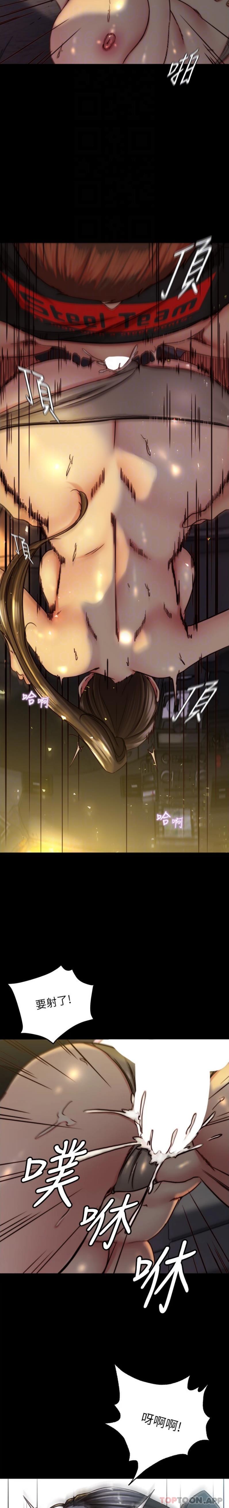 第135话-射几次都不够 - 第8.jpg页