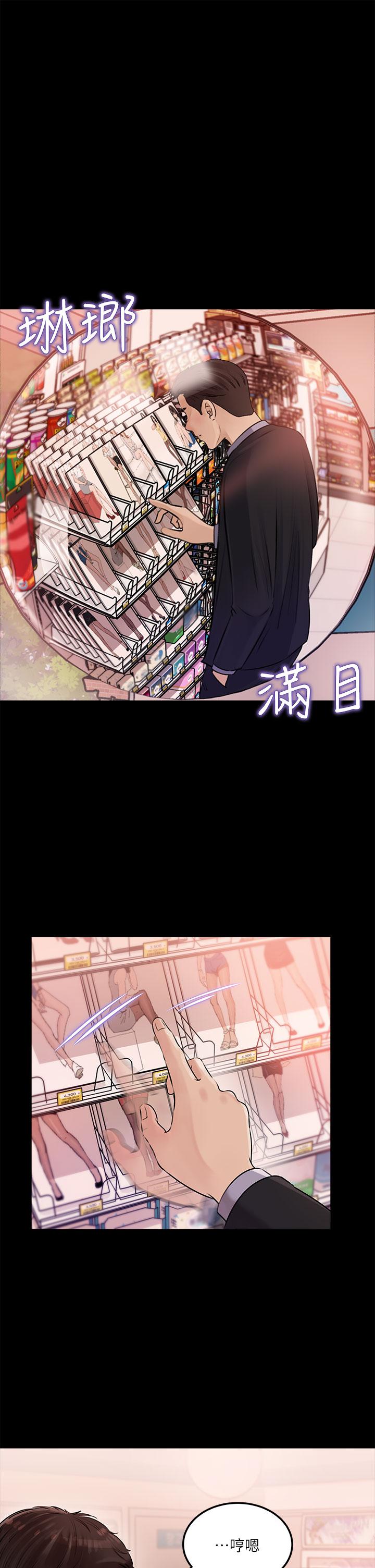 第4話-和小姨子間微妙的氣氛 - 第19.jpg页