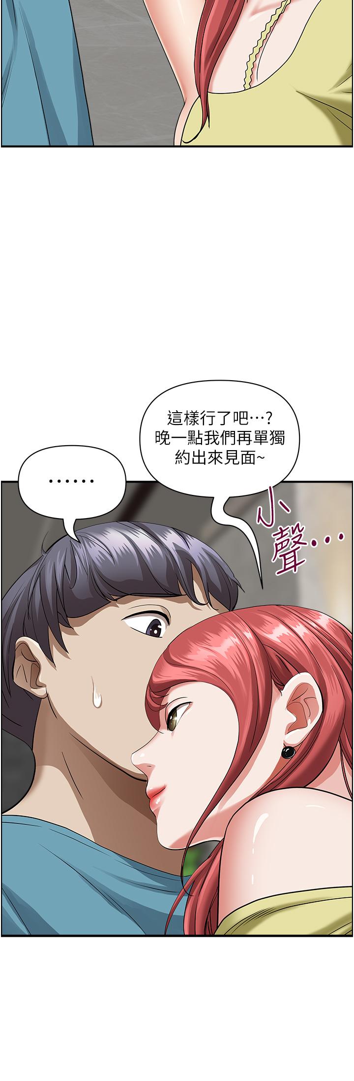 第62話-看到阿姨就興奮 - 第11.jpg页
