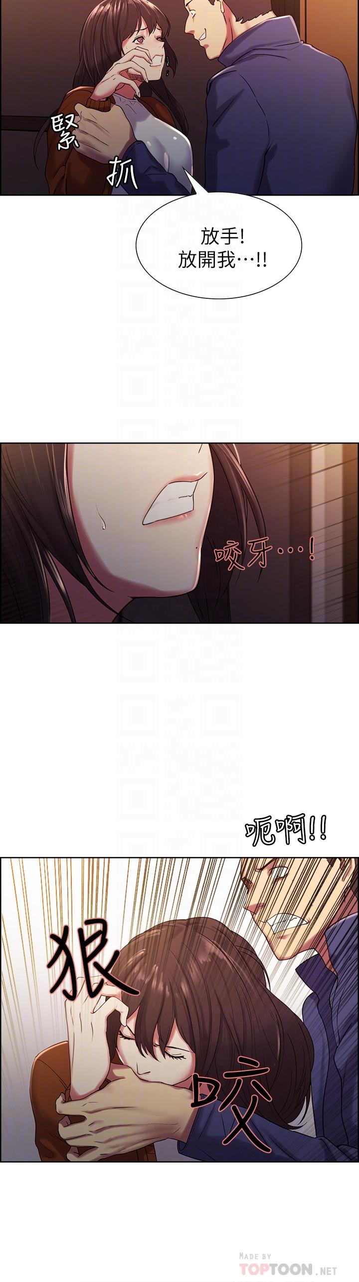 第14话-被当众羞辱 - 第12.jpg页