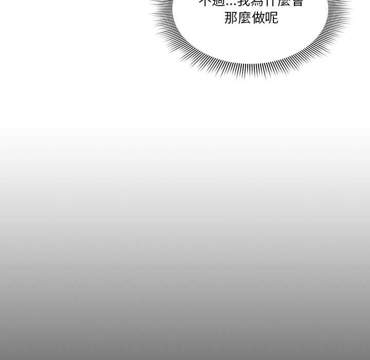 第11話 - 第55.jpg页