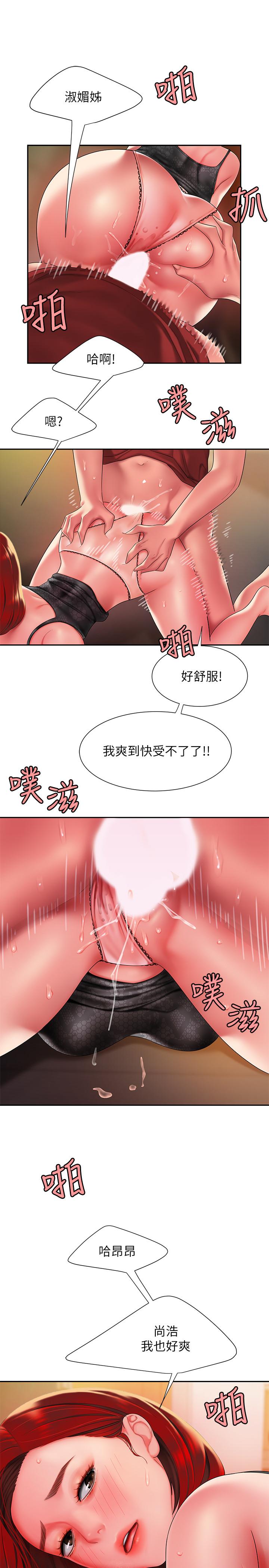 第39話-用肉體彌補愧疚 - 第13.jpg页