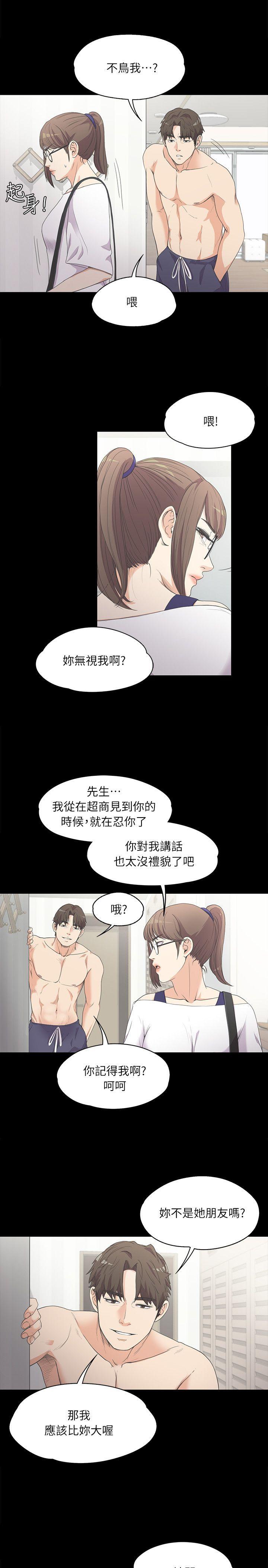 第 6 话 - 第21.jpg页