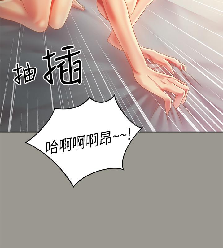 第64話-渴求慶秀插入的她 - 第19.jpg页
