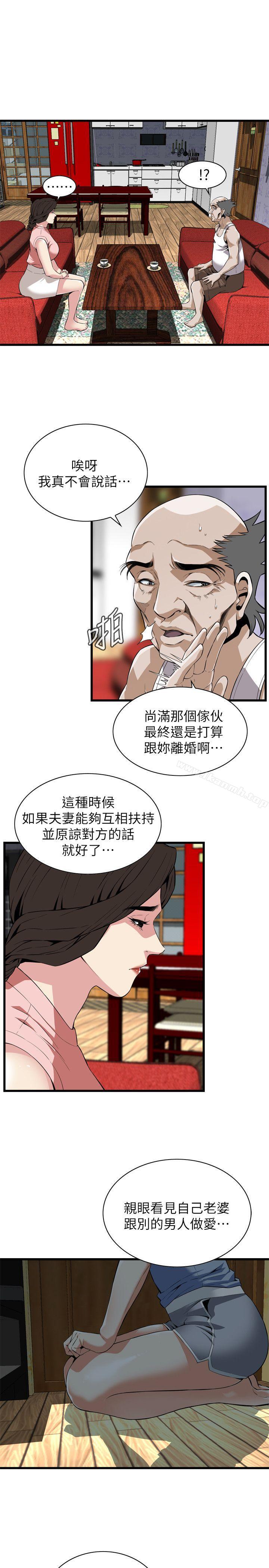 第114話 - 接下來輪到妳了 - 第9.jpg页