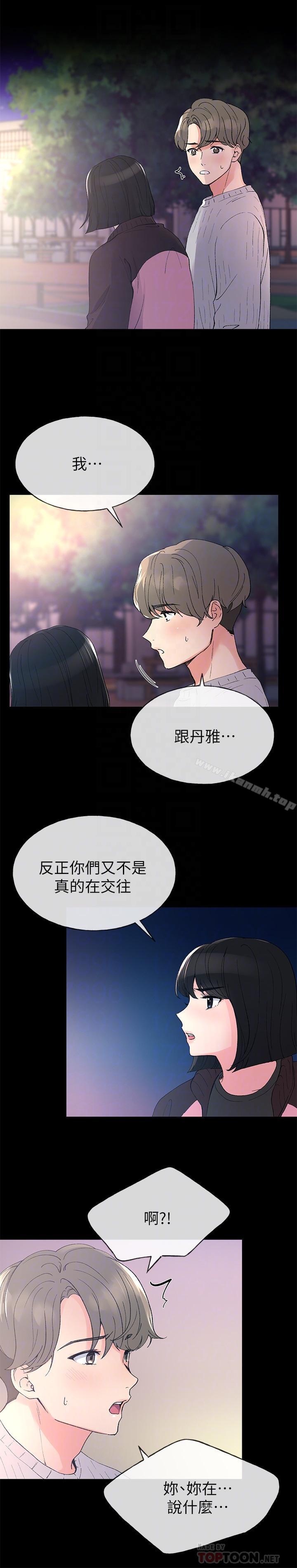 第45話-純情的一面 - 第4.jpg页