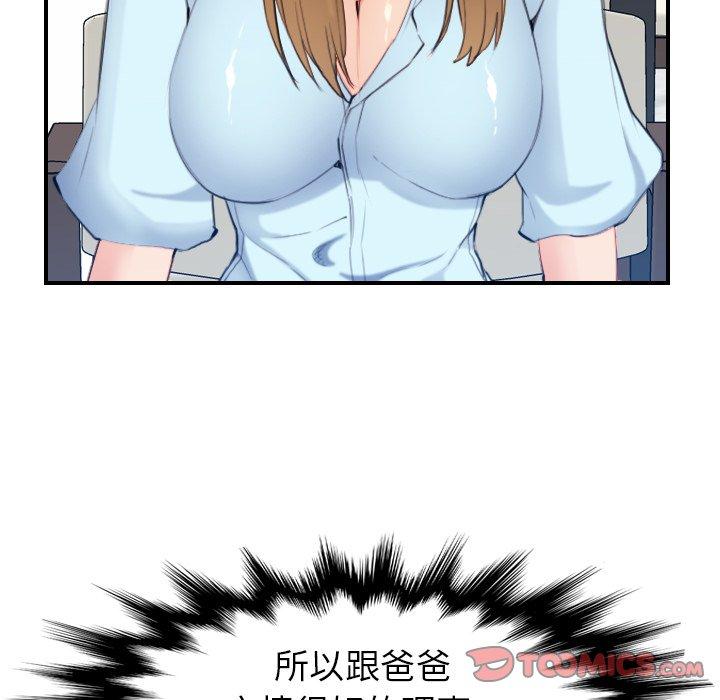 第 33 话 - 第45.jpg页