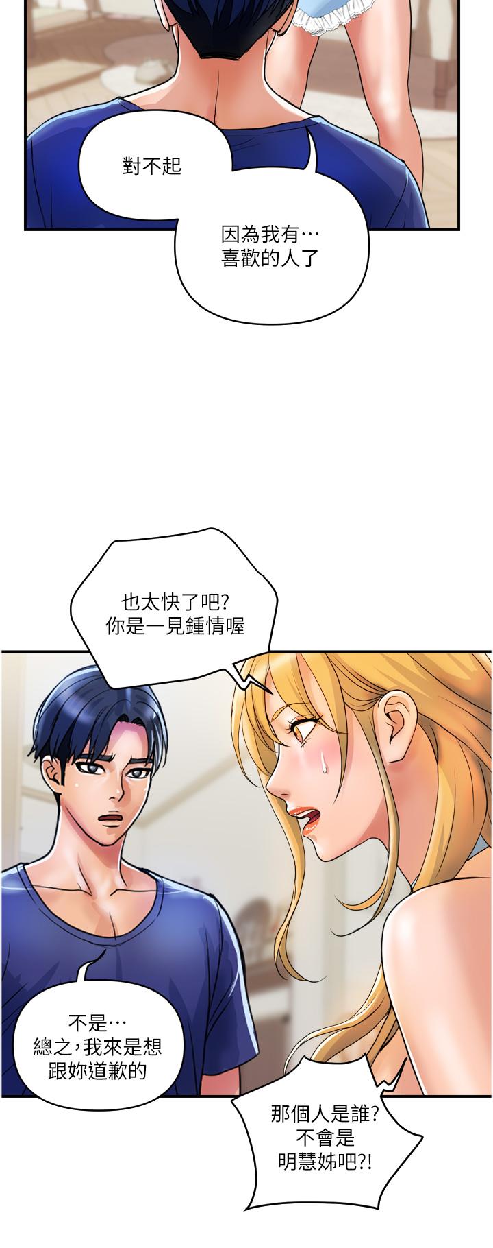第22话-思嘉的制服诱惑 - 第16.jpg页