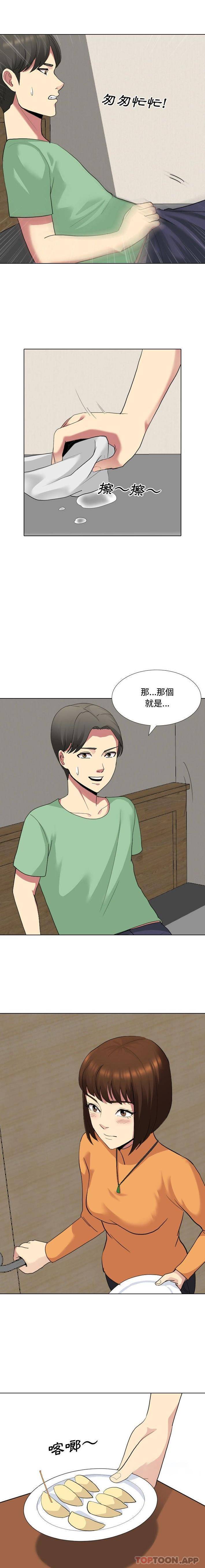 嫂嫂忘了我 第7話 第3页