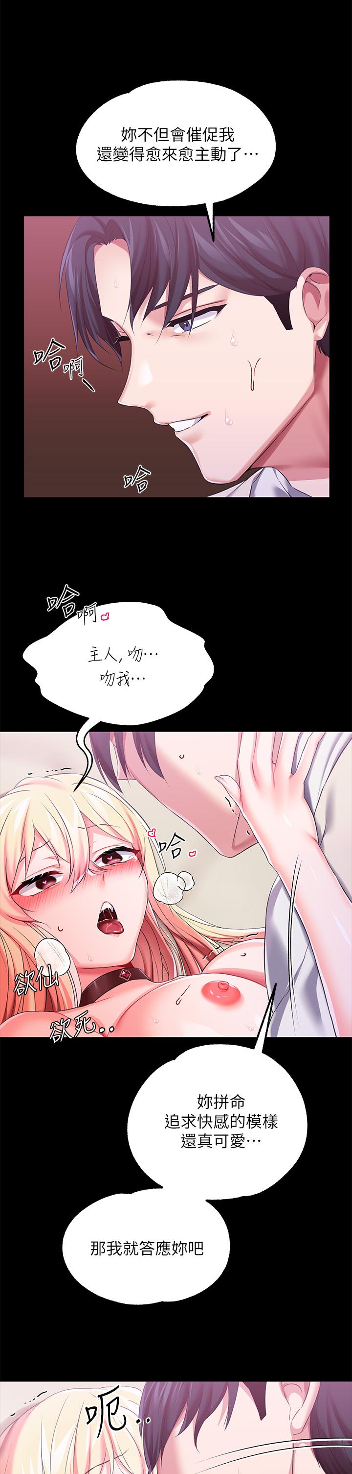 第22話-請主人懲罰放肆的奴隸 - 第22.jpg页