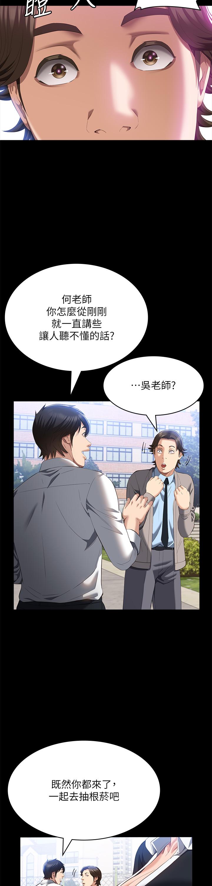 第59话-掉入3P陷阱的猎物 - 第5.jpg页