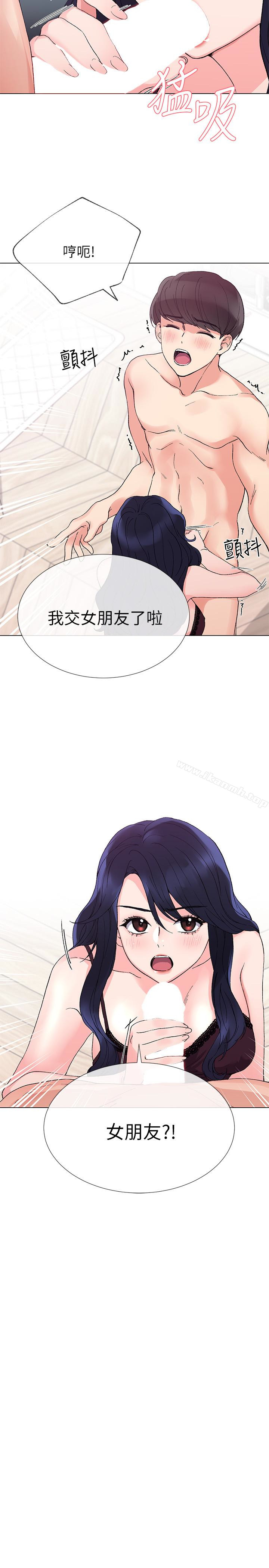 第35話-取悅雙方的肢體互動 - 第2.jpg页