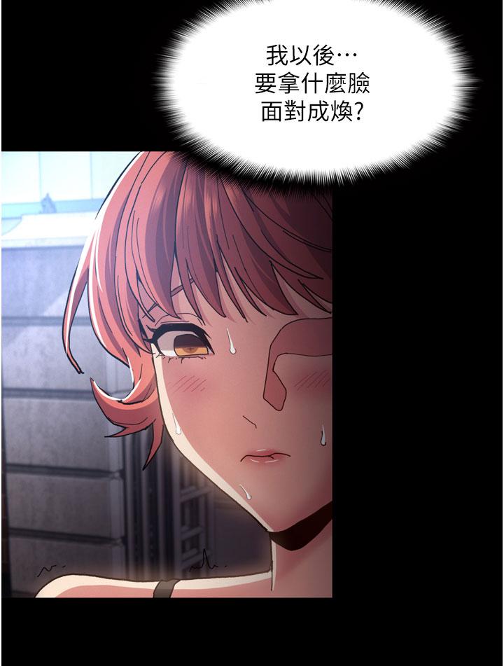 第8話-戰勝羞恥心的解放快感 - 第28.jpg页