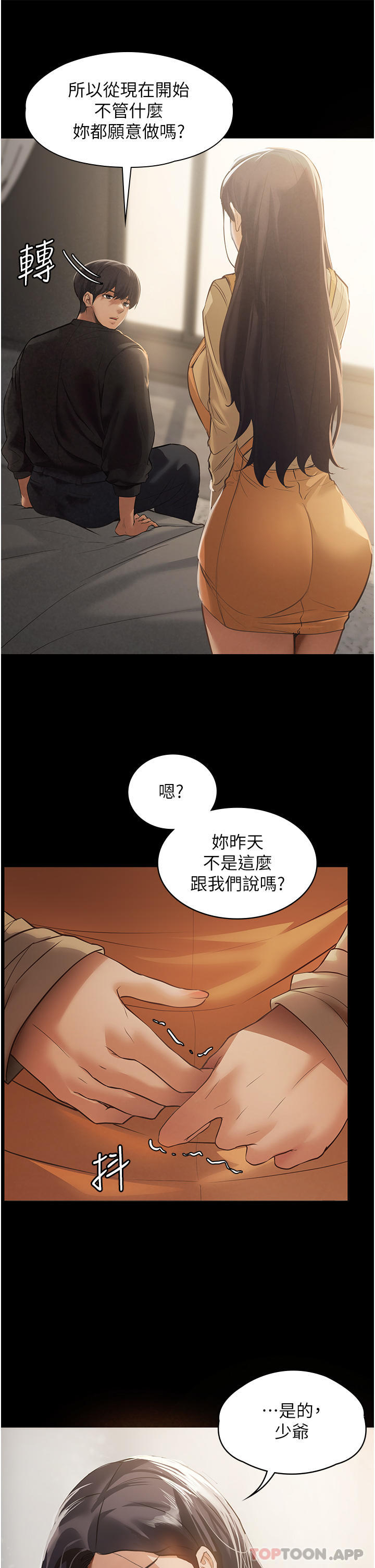 第1话-湿透的姐妹俩 - 第49.jpg页