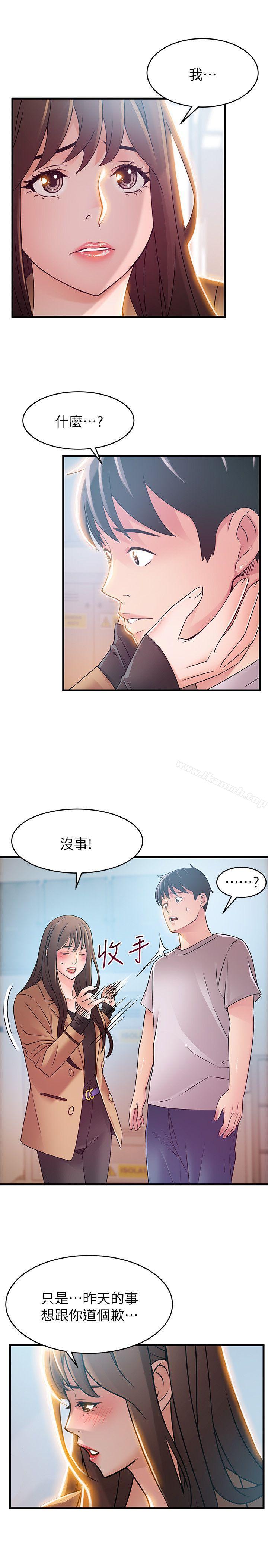 第41話-交易成立? - 第3.jpg页