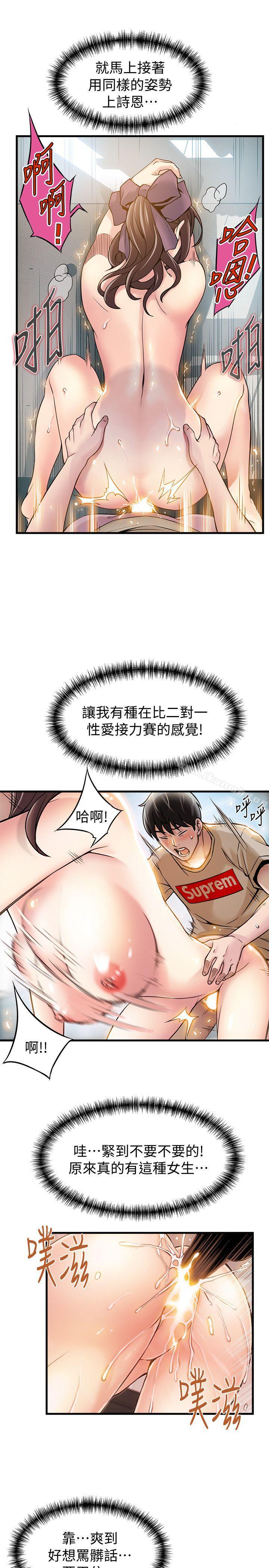 第9話 - 在美英組長面前跟詩恩做愛 - 第27.jpg页