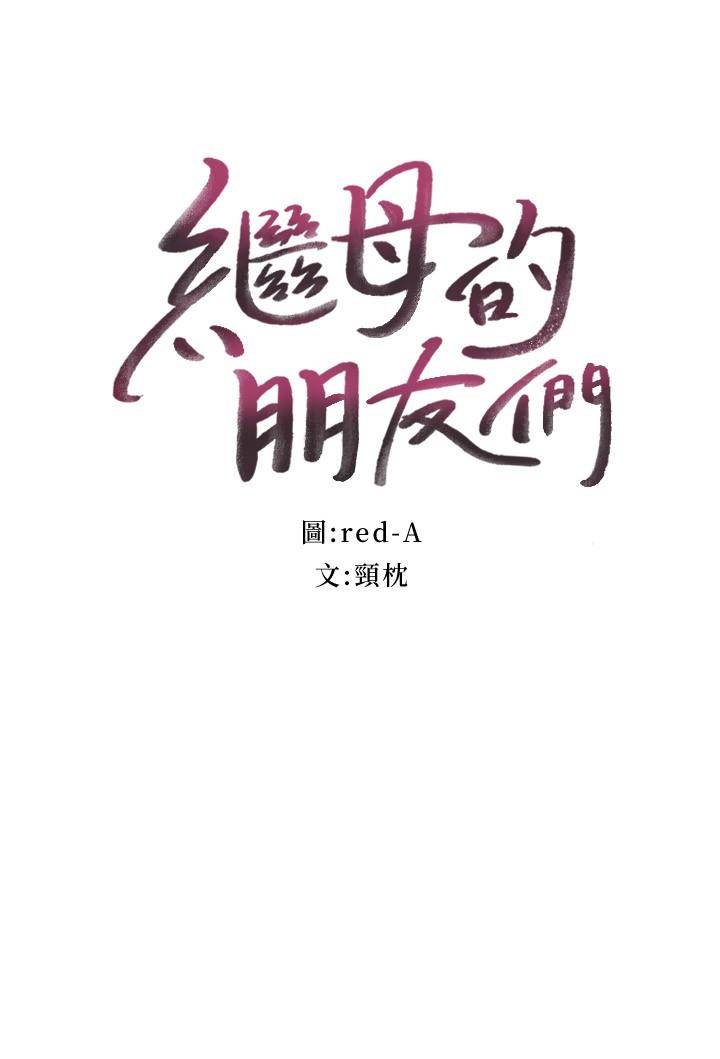 第129話-在奴隸面前被踐踏的女王 - 第3.jpg页