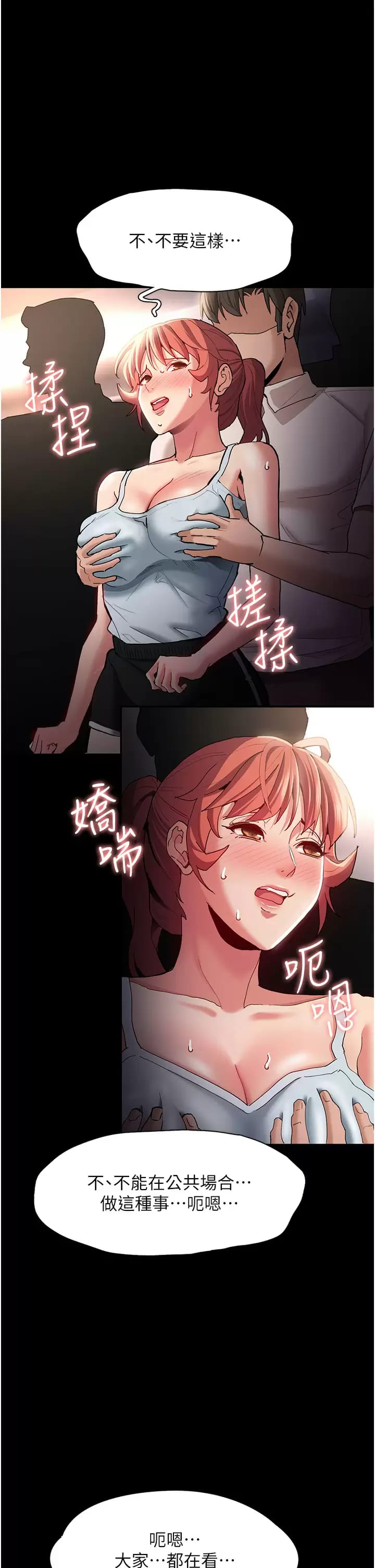 第16话-继续让我…不知所措 - 第10.jpg页