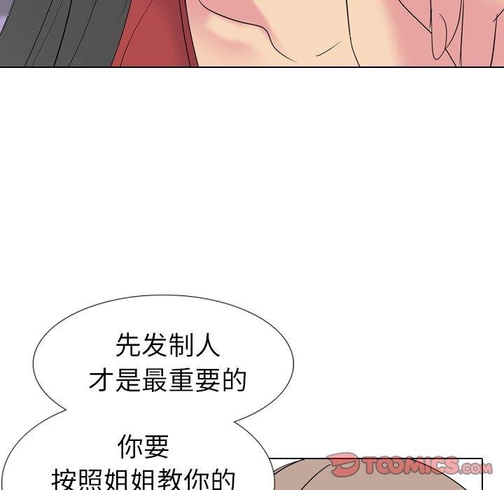 第 15 话 - 第51.jpg页