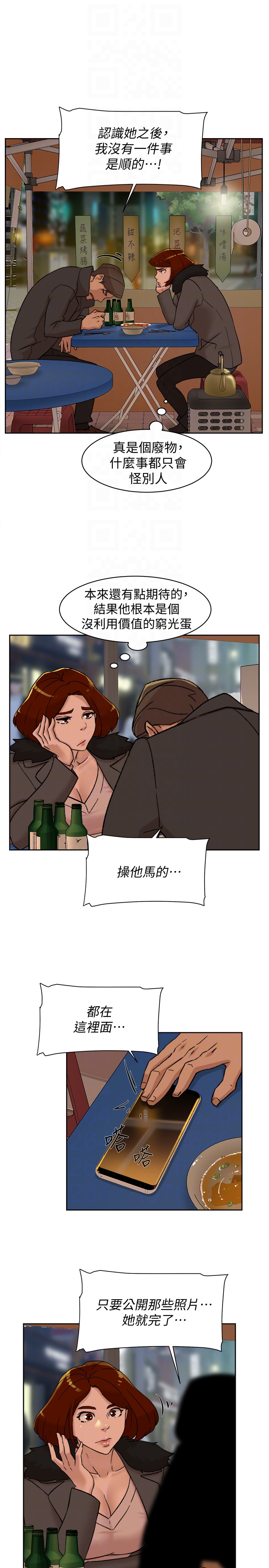 第96话-真宇，不要躲我 - 第15.jpg页
