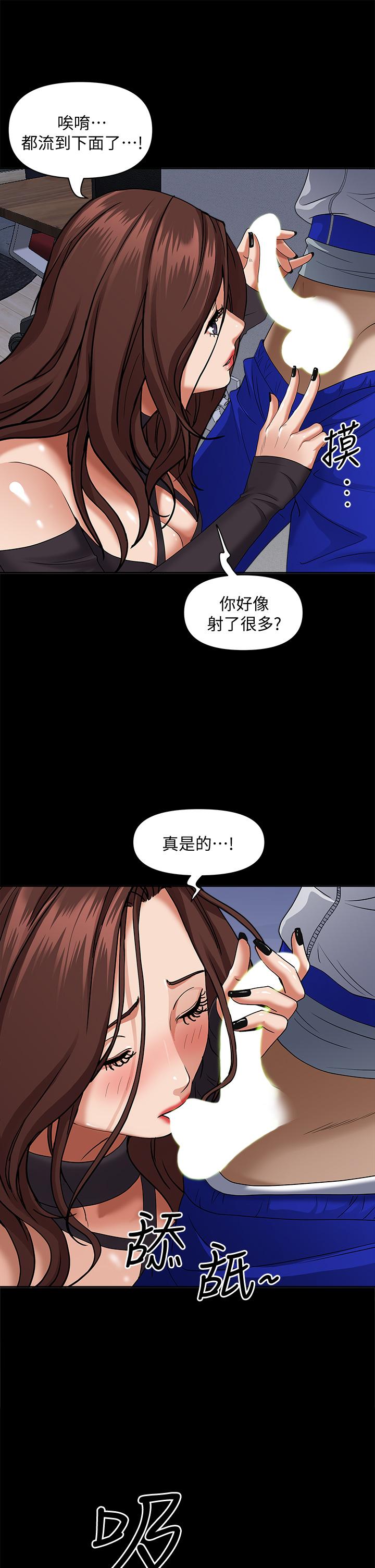 第26話-你積了好多 - 第19.jpg页