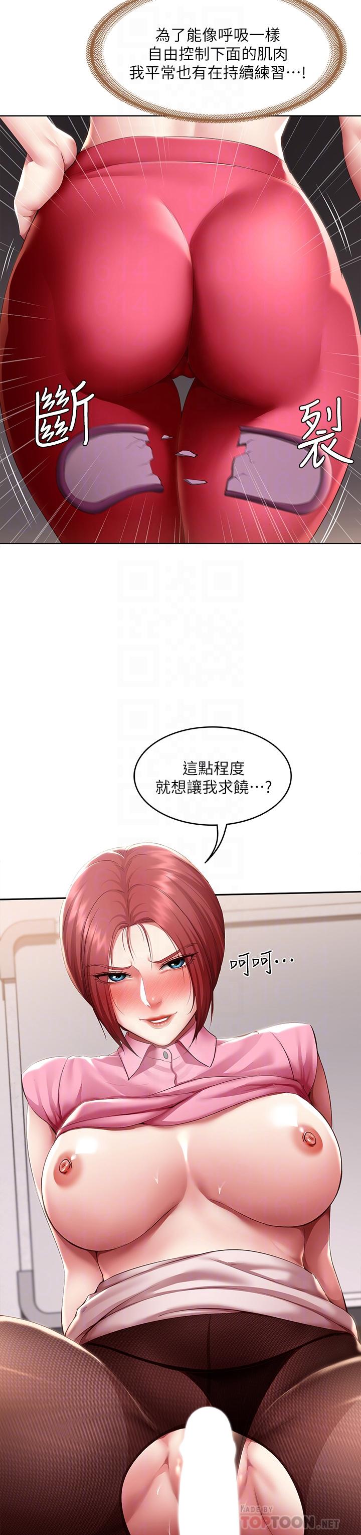 第110話-反被教訓的女教授 - 第8.jpg页