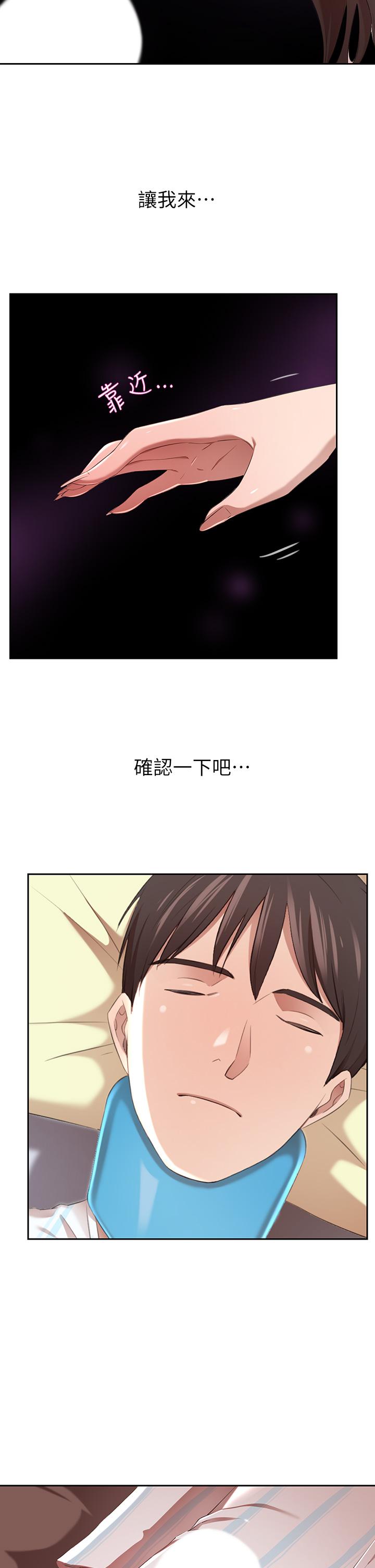 第3話-挑起人妻慾望的巨雕 - 第49.jpg页