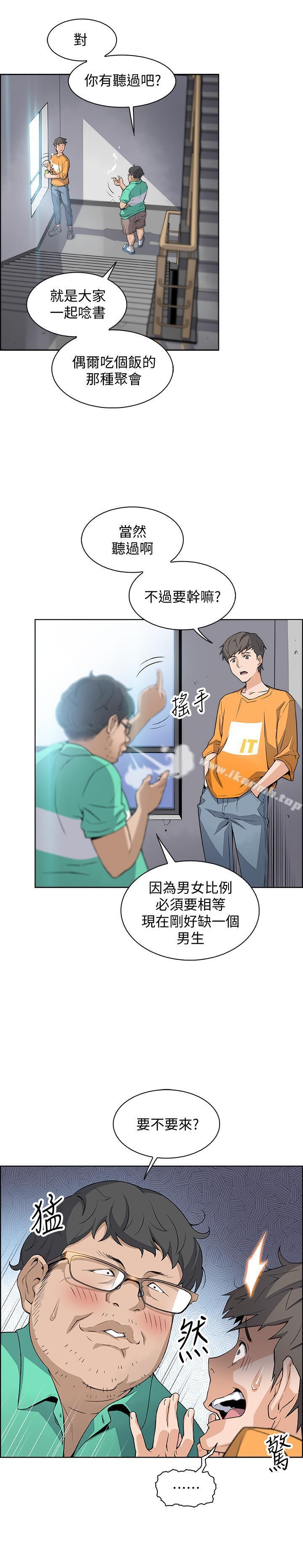 第1話-和初戀度過紀念性的一夜 - 第29.jpg页
