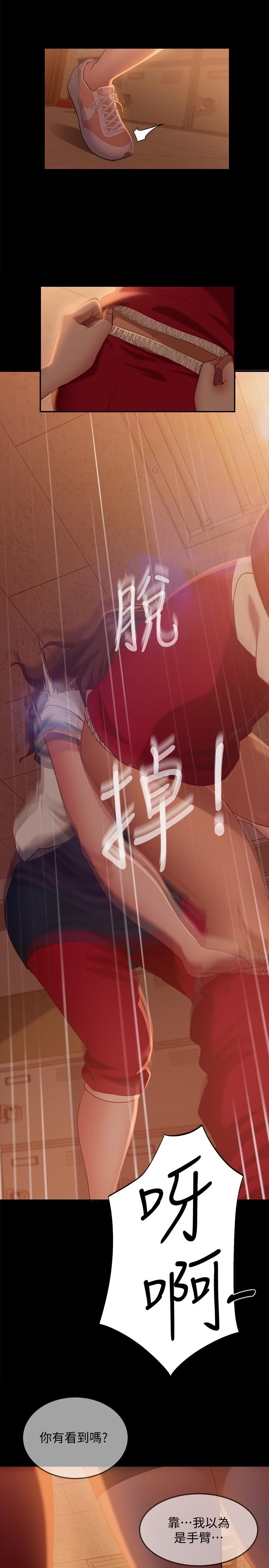 第18话-因为志汉的技巧而无法动弹 - 第9.jpg页