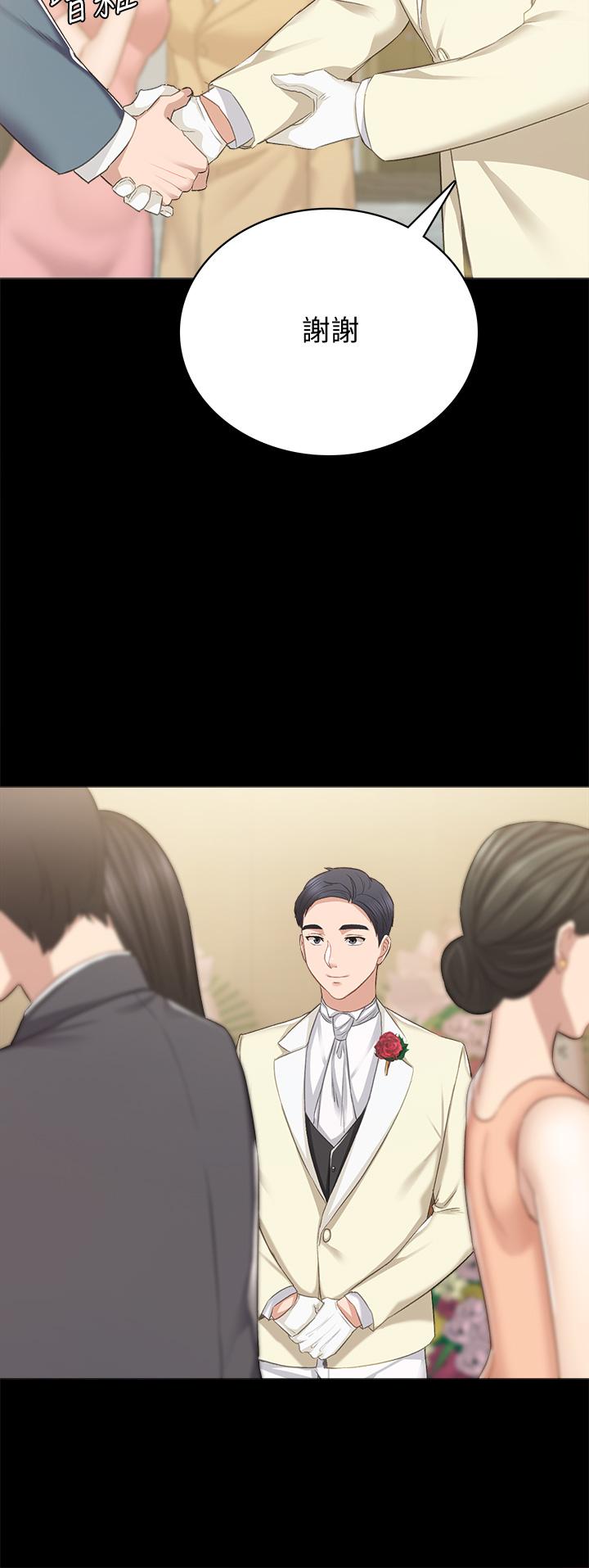 第100話 最終話-牽著她走向人生下一頁 - 第21.jpg页
