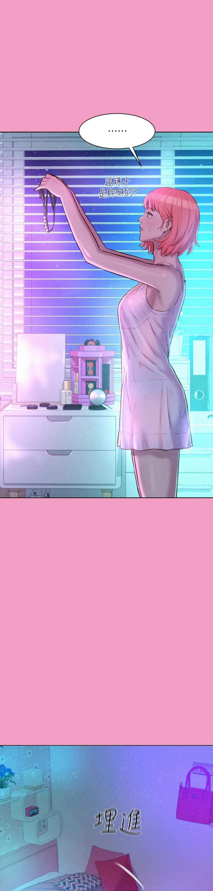 第33話-我要你G癢難耐 - 第29.jpg页
