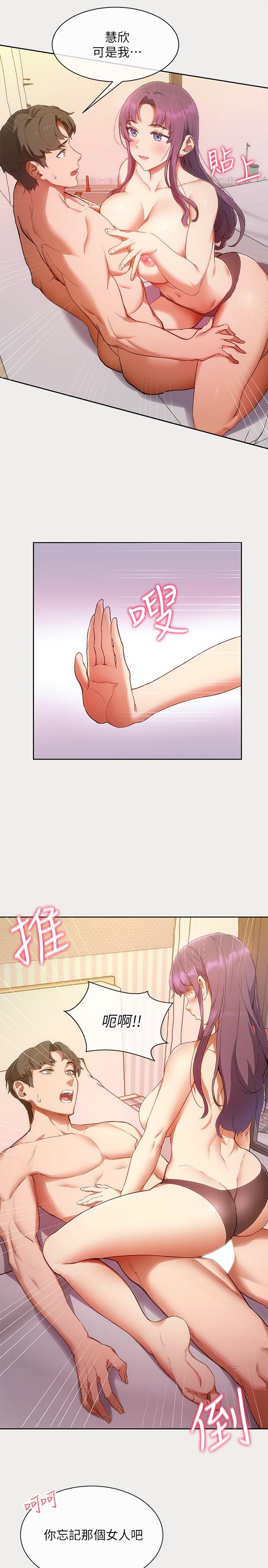 第1話-成人小說家的實戰經驗 - 第5.jpg页