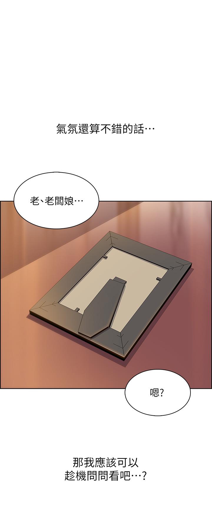 第36話-無法克制慾望 - 第7.jpg页