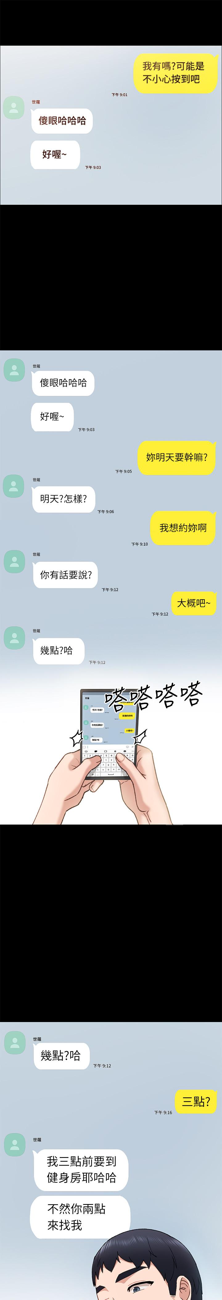 第67話-都有璟珊了，竟然還... - 第25.jpg页