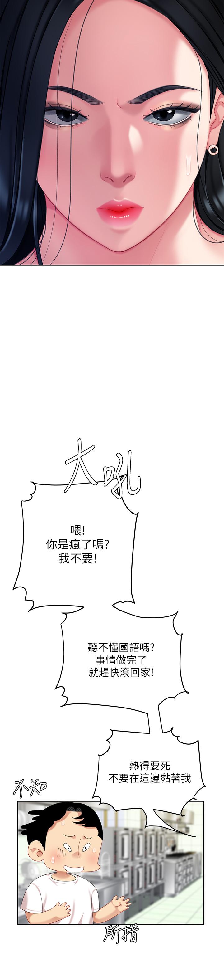 第14話-充滿性感美女的泡菜工廠 - 第31.jpg页