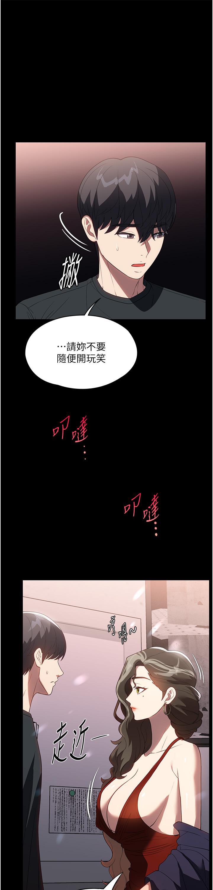第31话-让疯女人闭嘴的方法 - 第3.jpg页