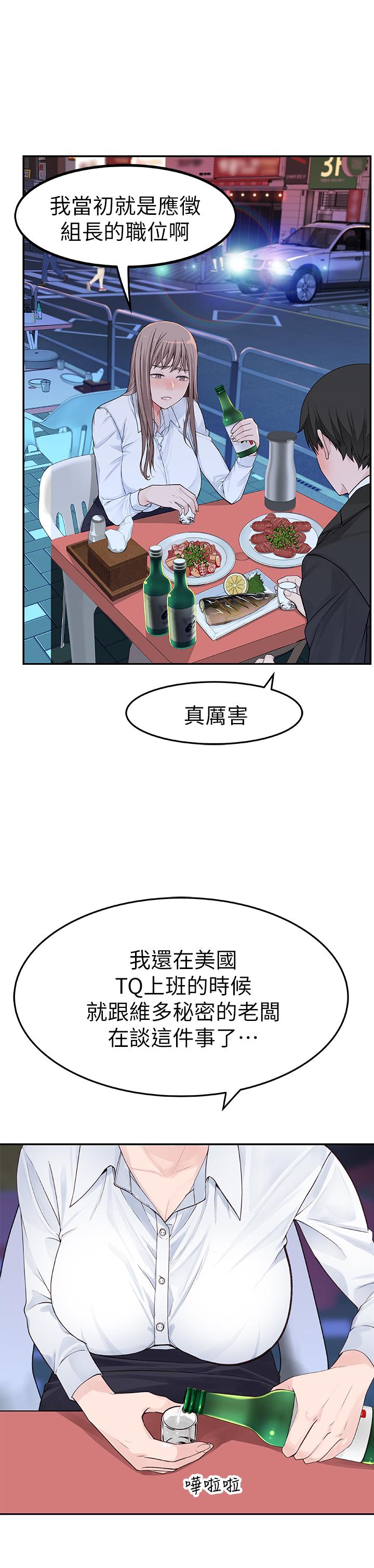 第3话-被宗翰激起慾望的纯欣 - 第41.jpg页