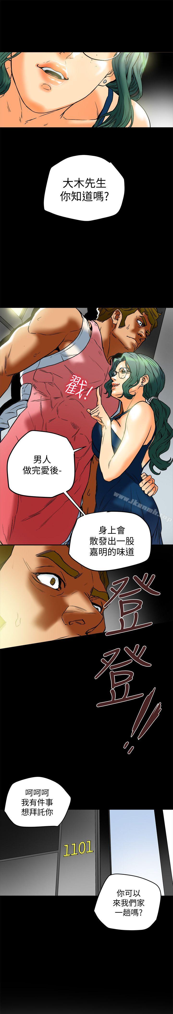 第11話-被威脅的有婦之夫 - 第9.jpg页