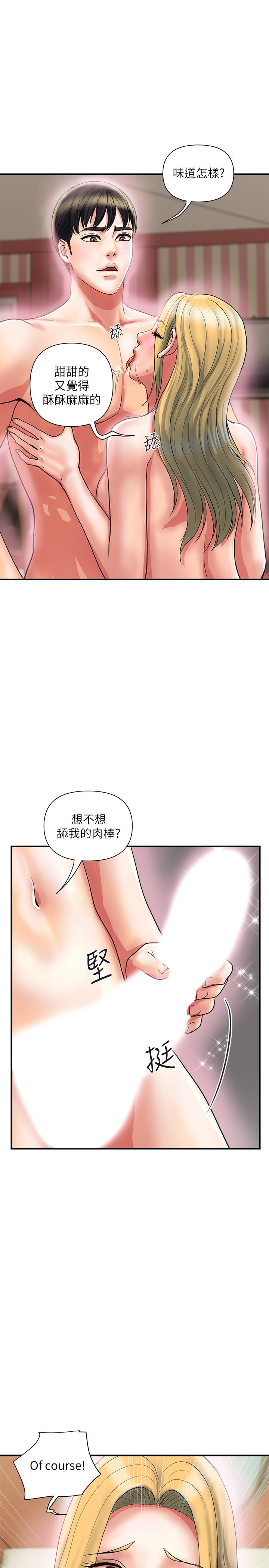 第16话-我的身体因为你变得好烫 - 第19.jpg页