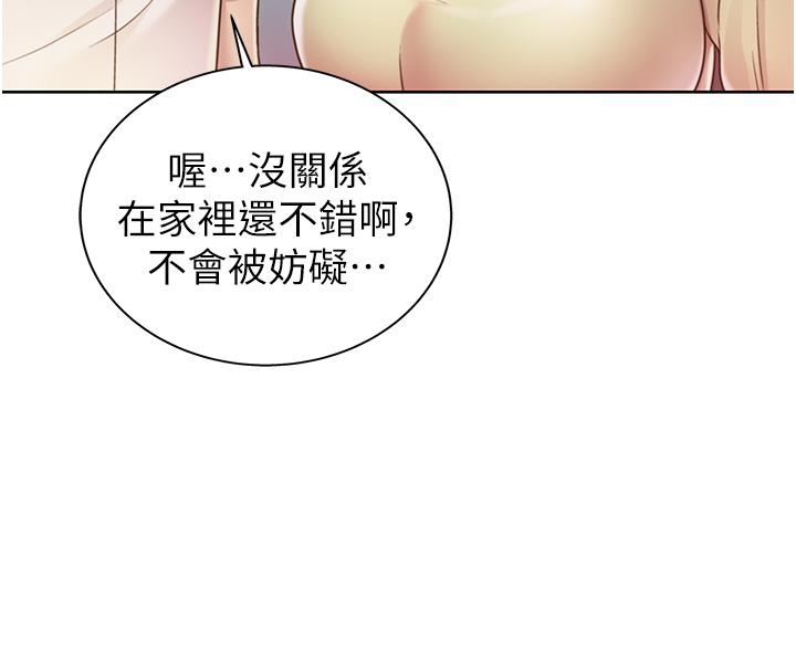 第18話-謝謝你給我G會 - 第11.jpg页