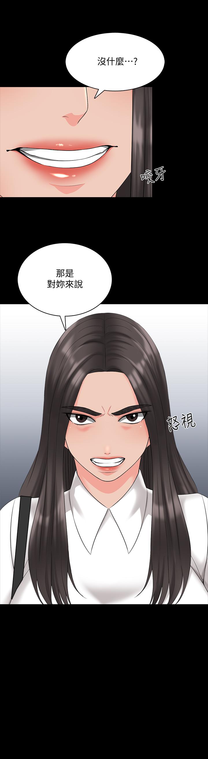 第40话-郑佳盈的登场 - 第13.jpg页