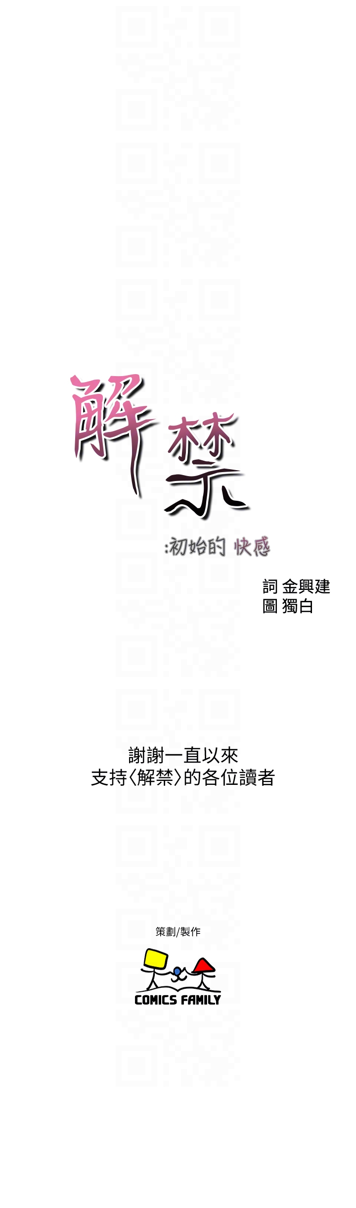 最終話-幸福的方法 - 第33.jpg页