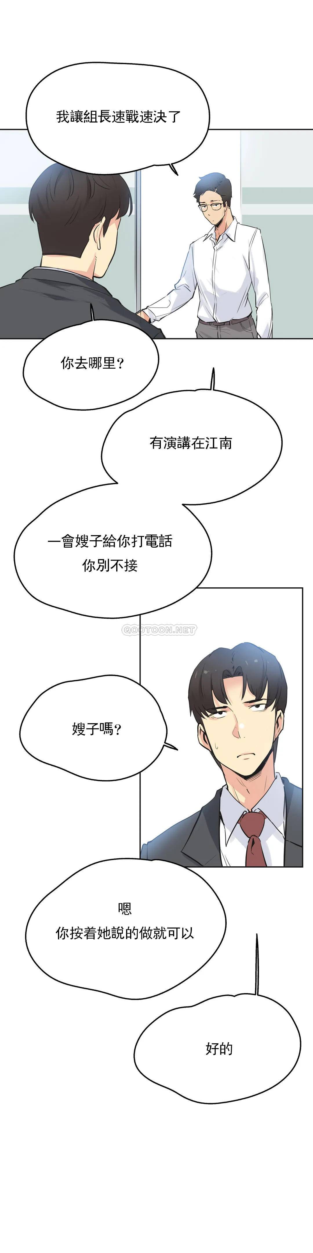 第37话 - 第20.jpg页