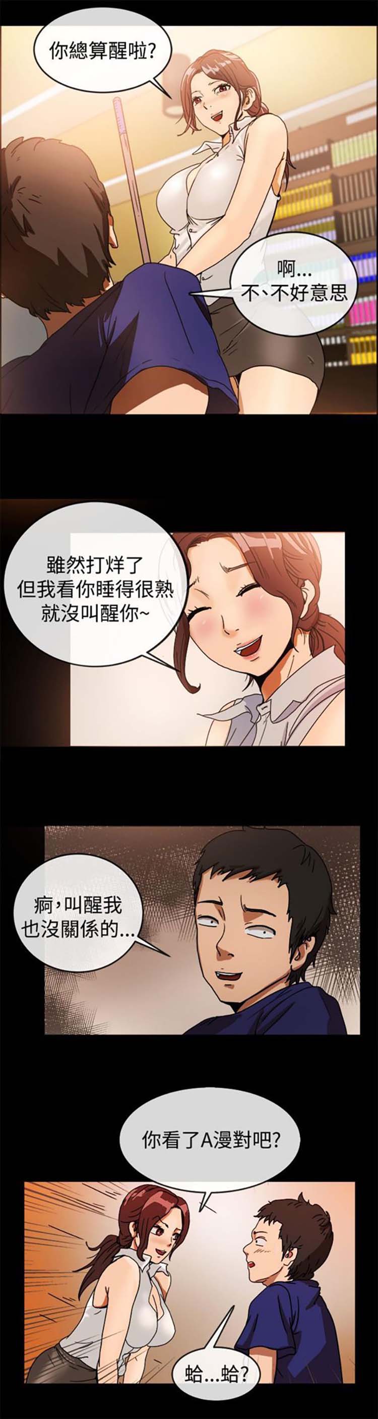 第 73 话 - 第3.jpg页