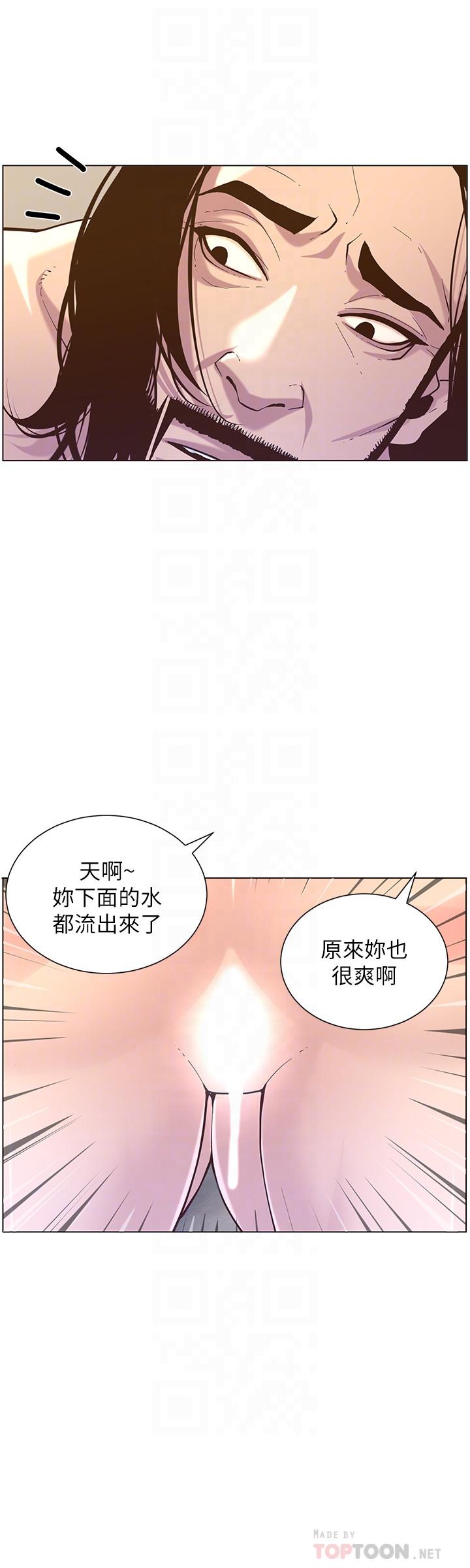 第73话-性变态的极致 - 第16.jpg页