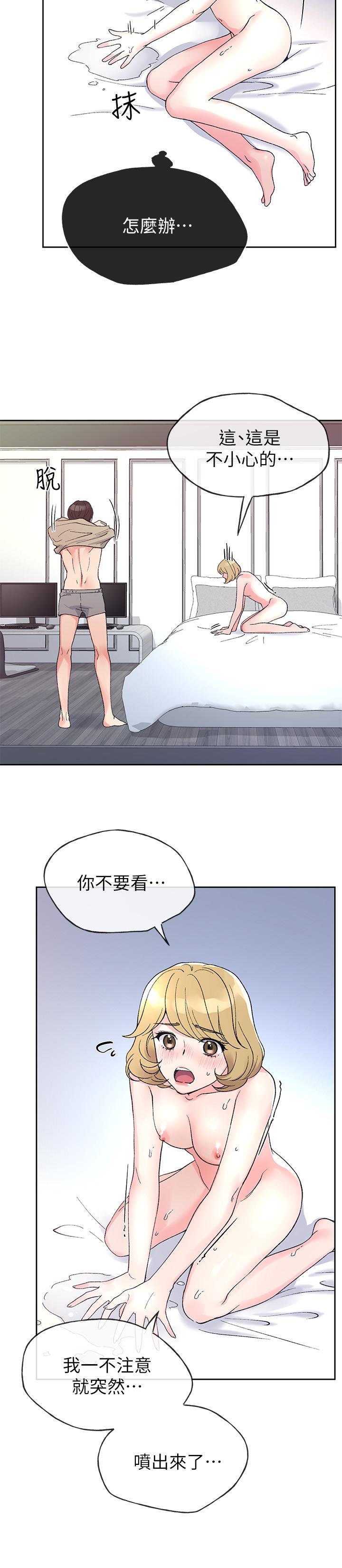 第53話-真的好喜歡 - 第5.jpg页