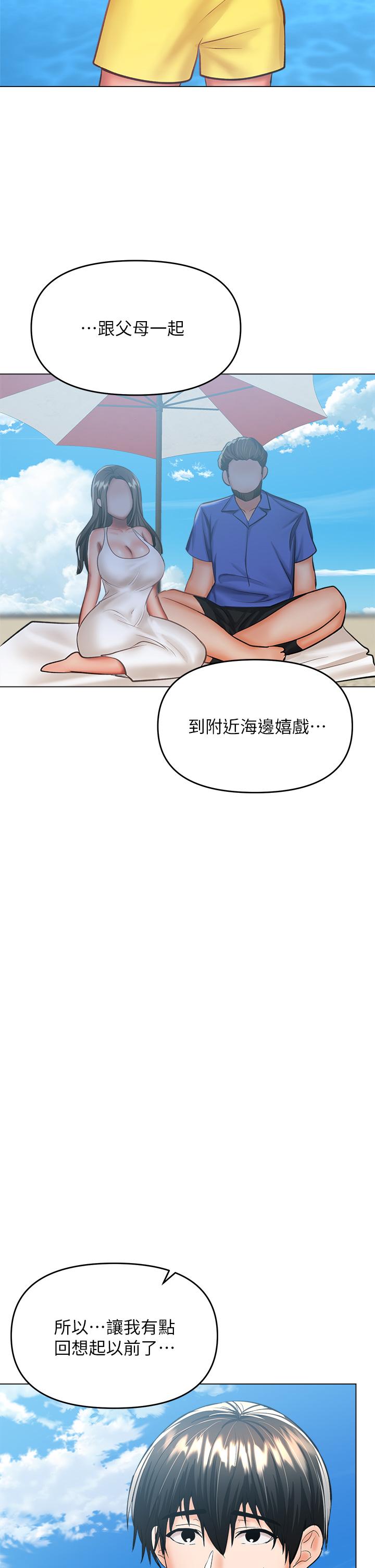 第30話-準備接好我的肉彈攻擊 - 第42.jpg页