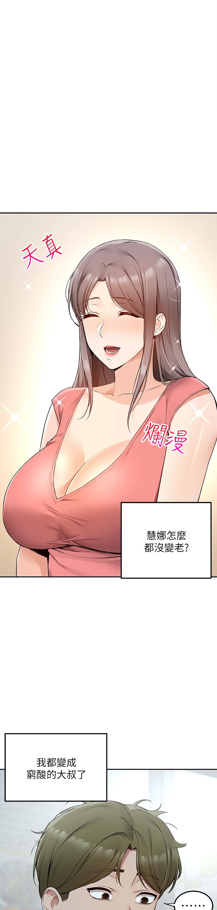 第3話-用嘴巴接住的發情人妻 - 第35.jpg页