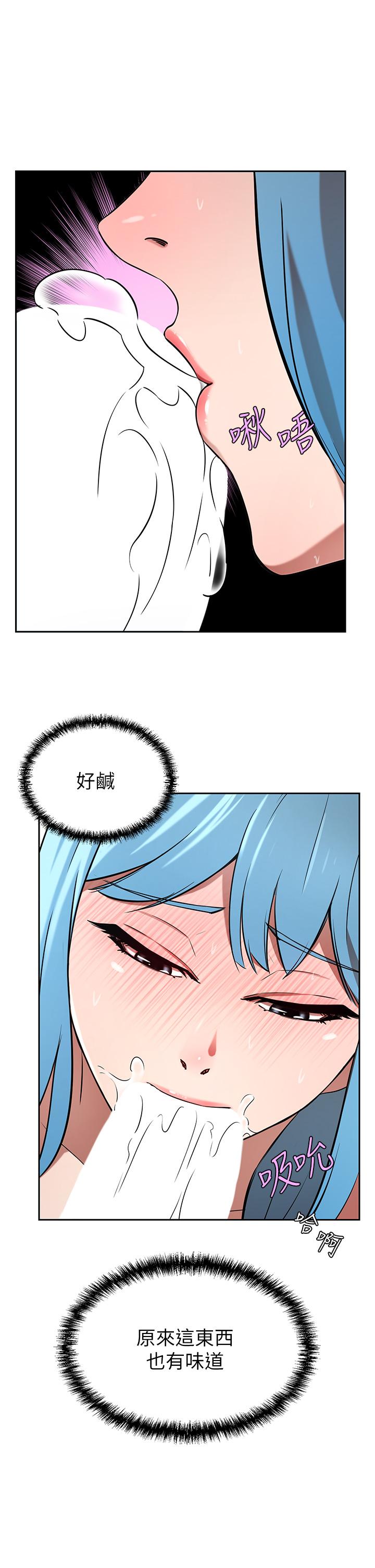 第15話-主動上門的頂級肉便器 - 第26.jpg页