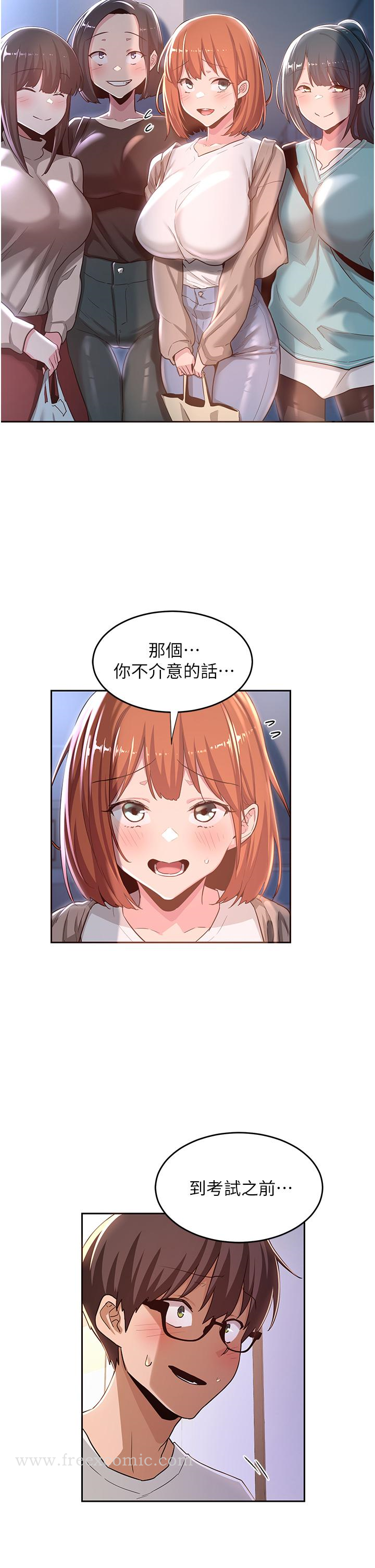 第43話-刺激不斷的足交挑逗 - 第2.jpg页